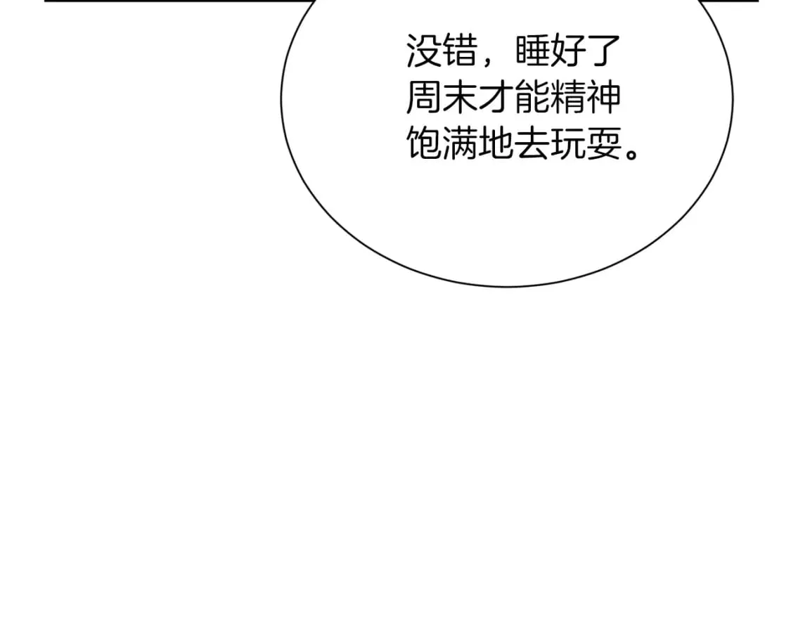 第30话 一起去玩吧 第56页