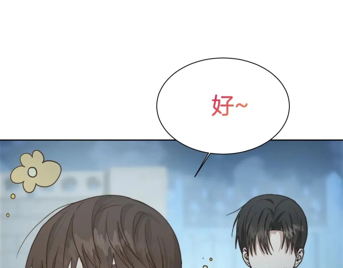 第30话 一起去玩吧 第57页