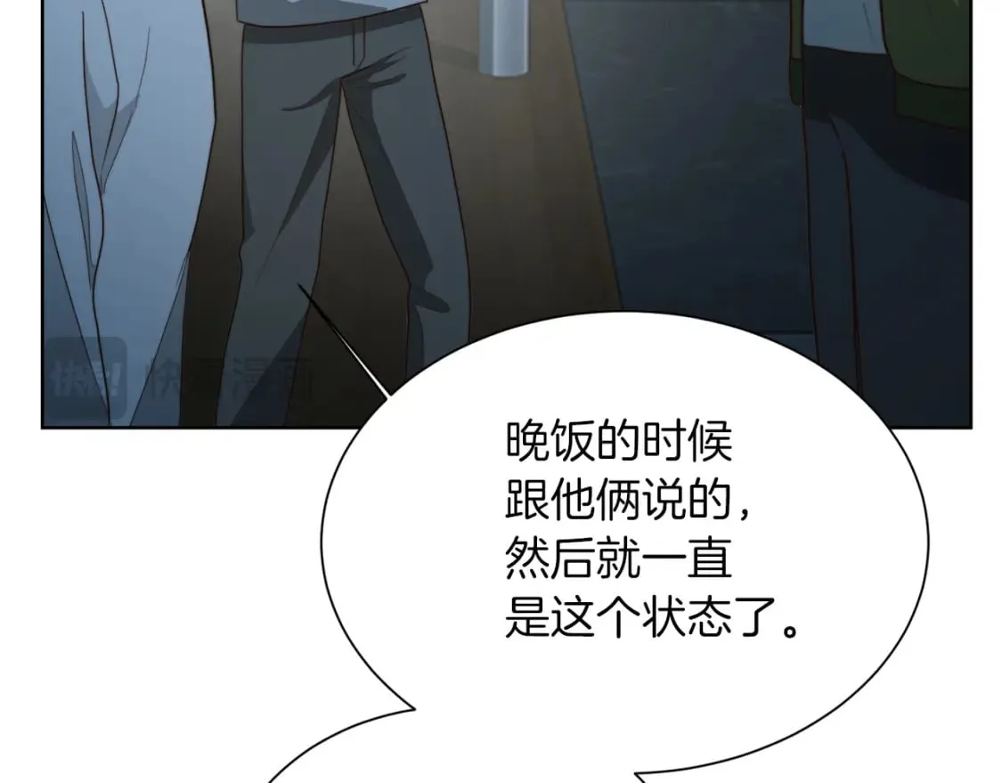 第30话 一起去玩吧 第65页