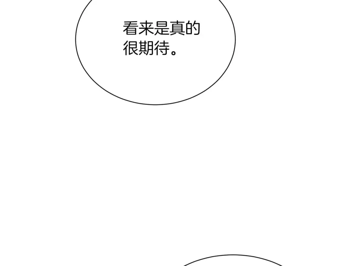 第30话 一起去玩吧 第66页
