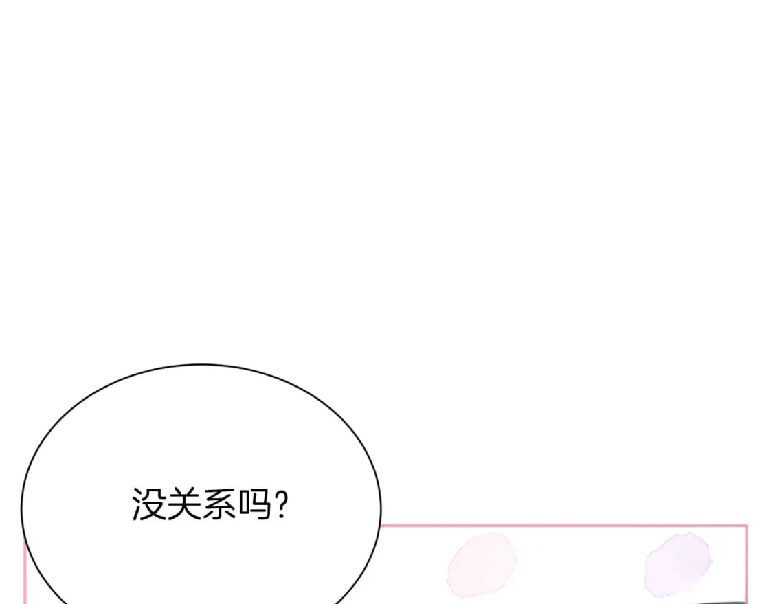 第30话 一起去玩吧 第74页