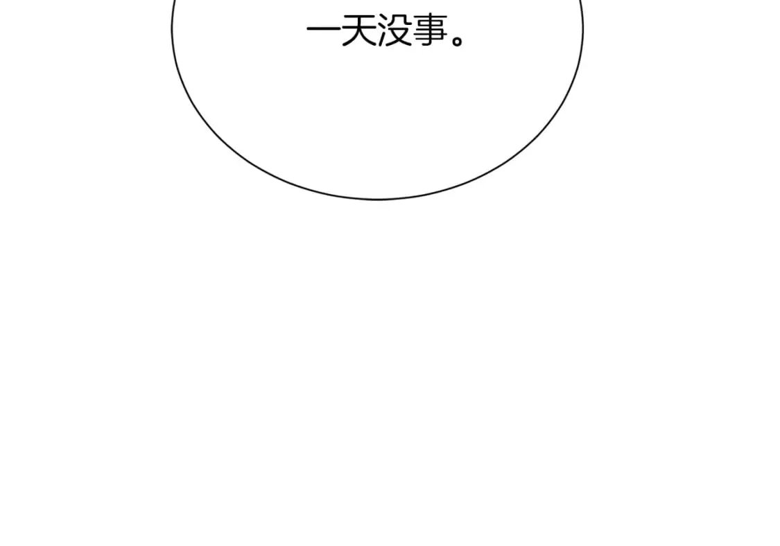 第30话 一起去玩吧 第77页