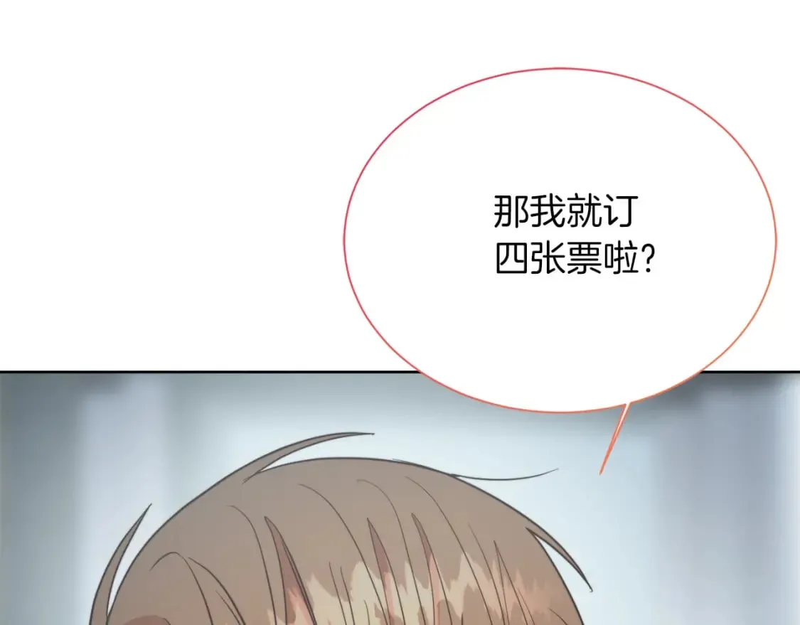 第30话 一起去玩吧 第78页