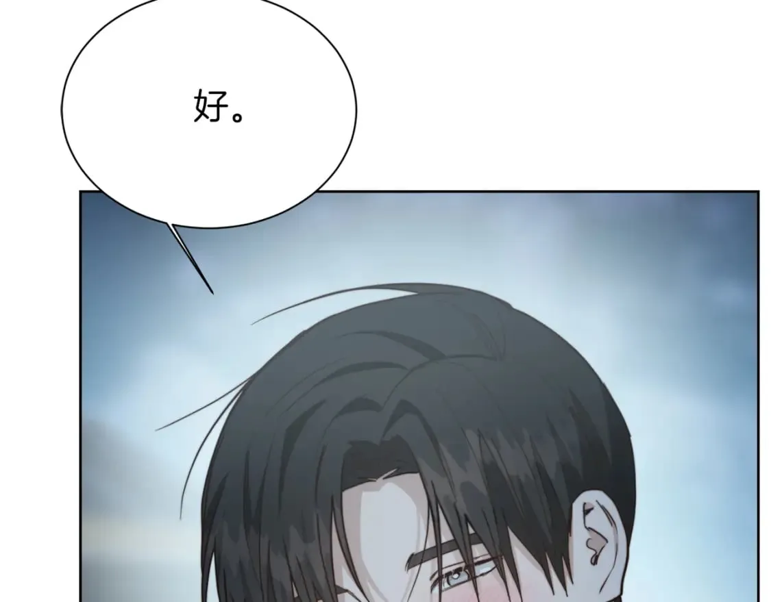 第30话 一起去玩吧 第81页