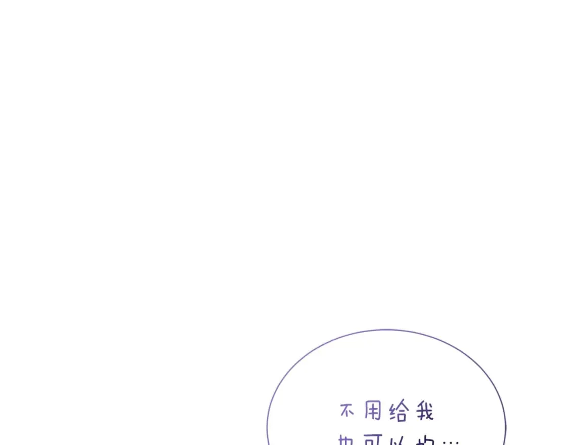 第30话 一起去玩吧 第84页