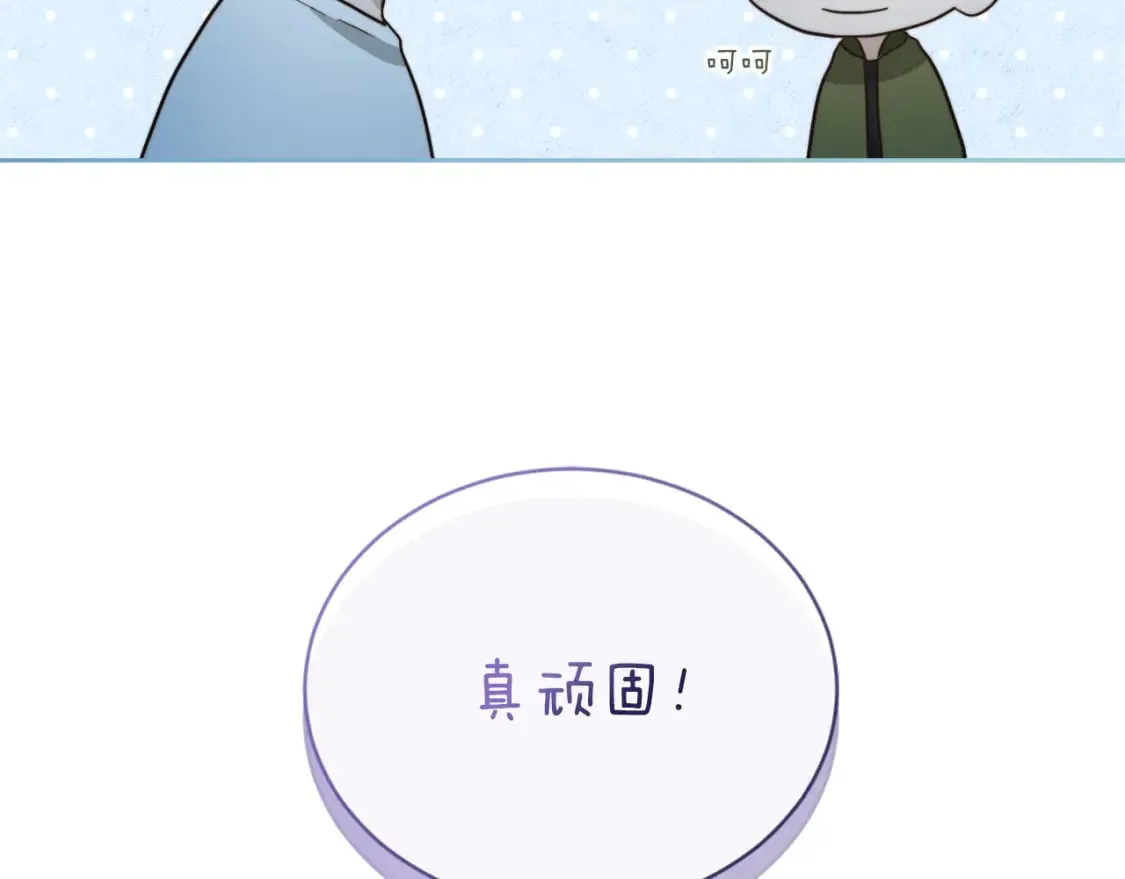 第30话 一起去玩吧 第86页