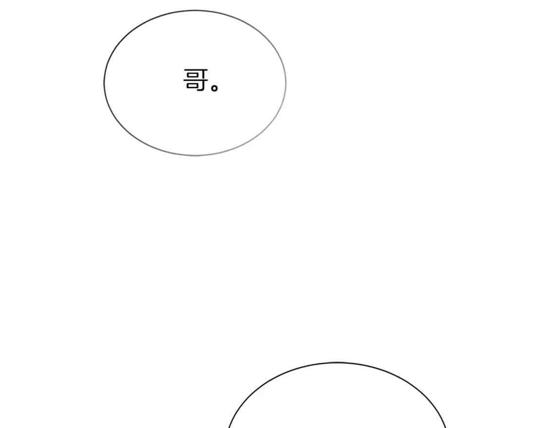 第30话 一起去玩吧 第93页