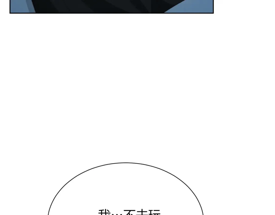 第30话 一起去玩吧 第96页