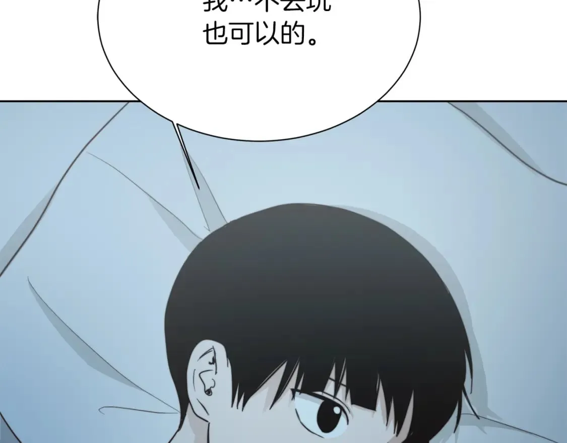 第30话 一起去玩吧 第97页