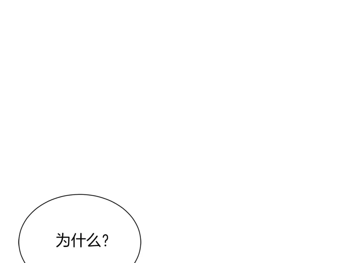 第30话 一起去玩吧 第99页
