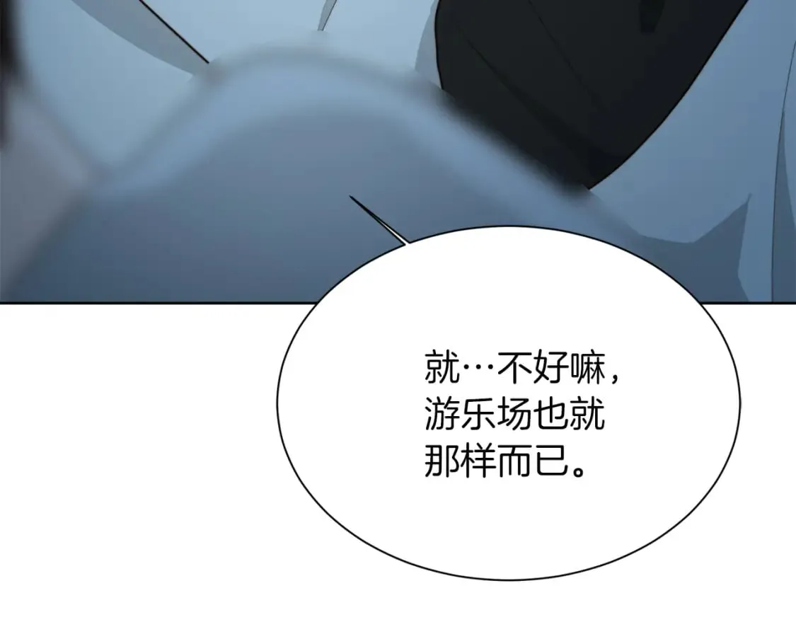 第30话 一起去玩吧 第101页