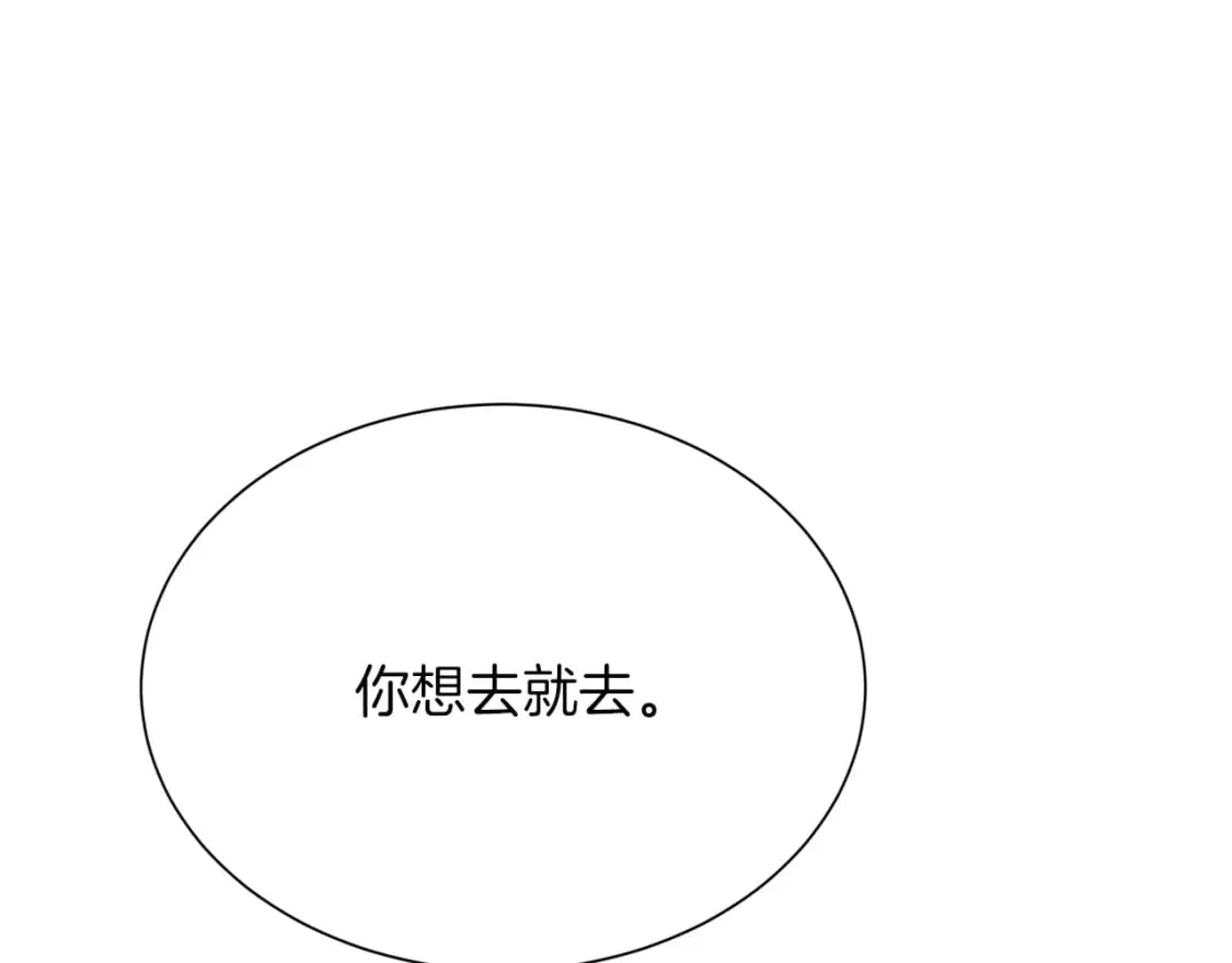 第30话 一起去玩吧 第102页