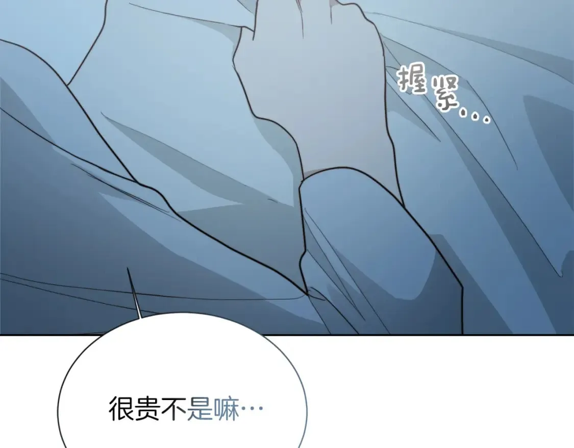 第30话 一起去玩吧 第105页