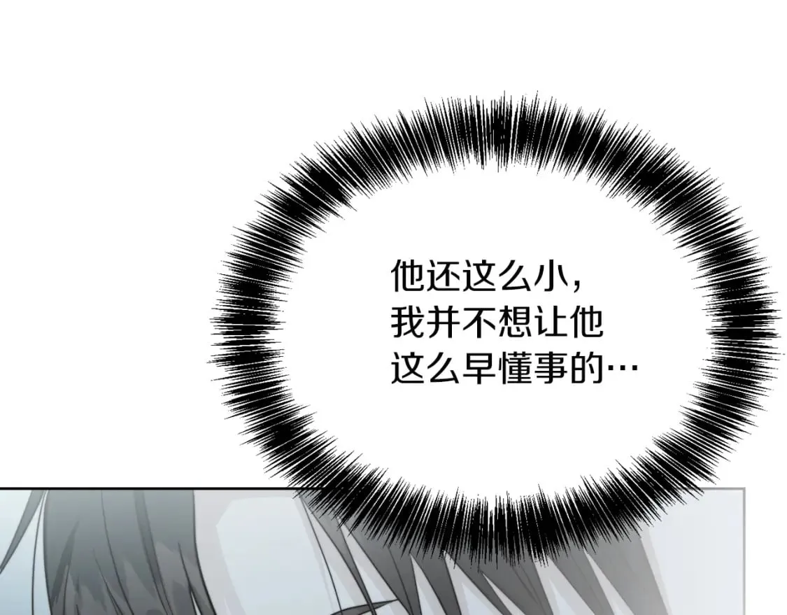 第30话 一起去玩吧 第111页