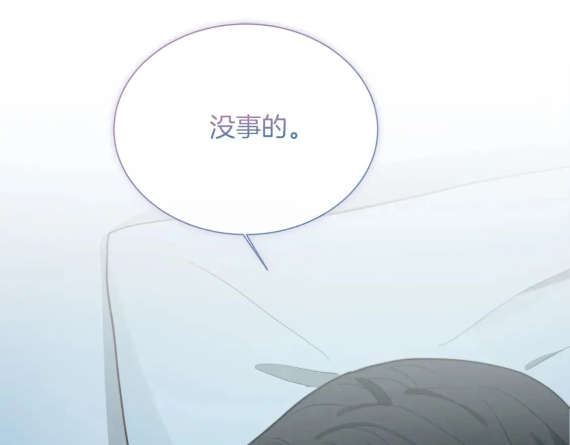 第30话 一起去玩吧 第113页