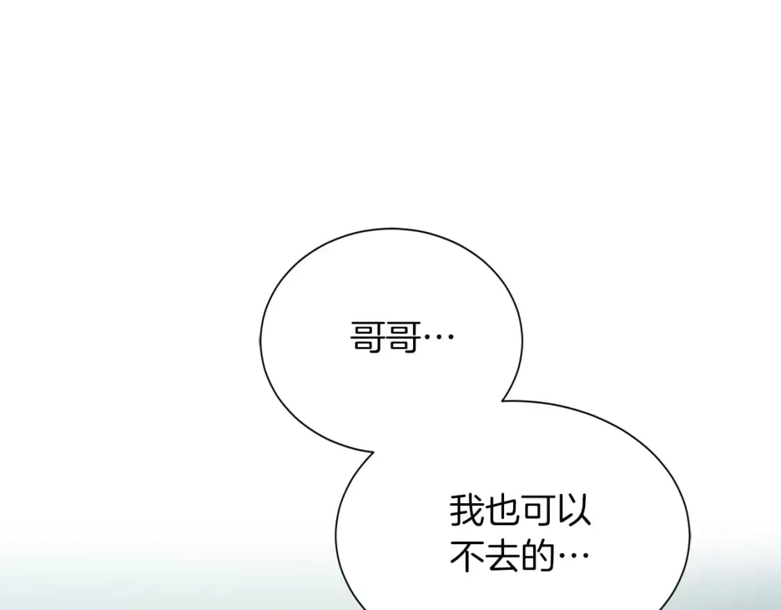第30话 一起去玩吧 第117页