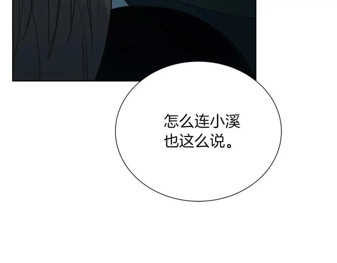 第30话 一起去玩吧 第122页