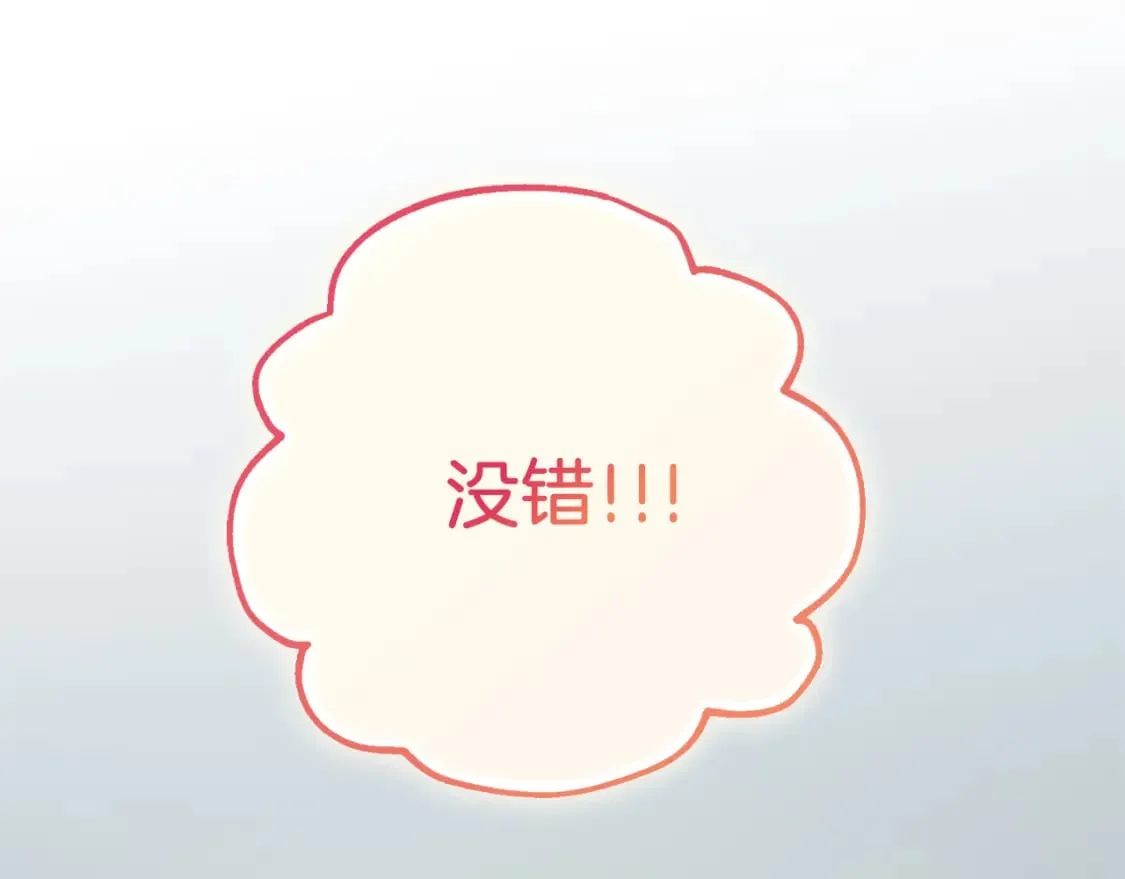 第30话 一起去玩吧 第126页