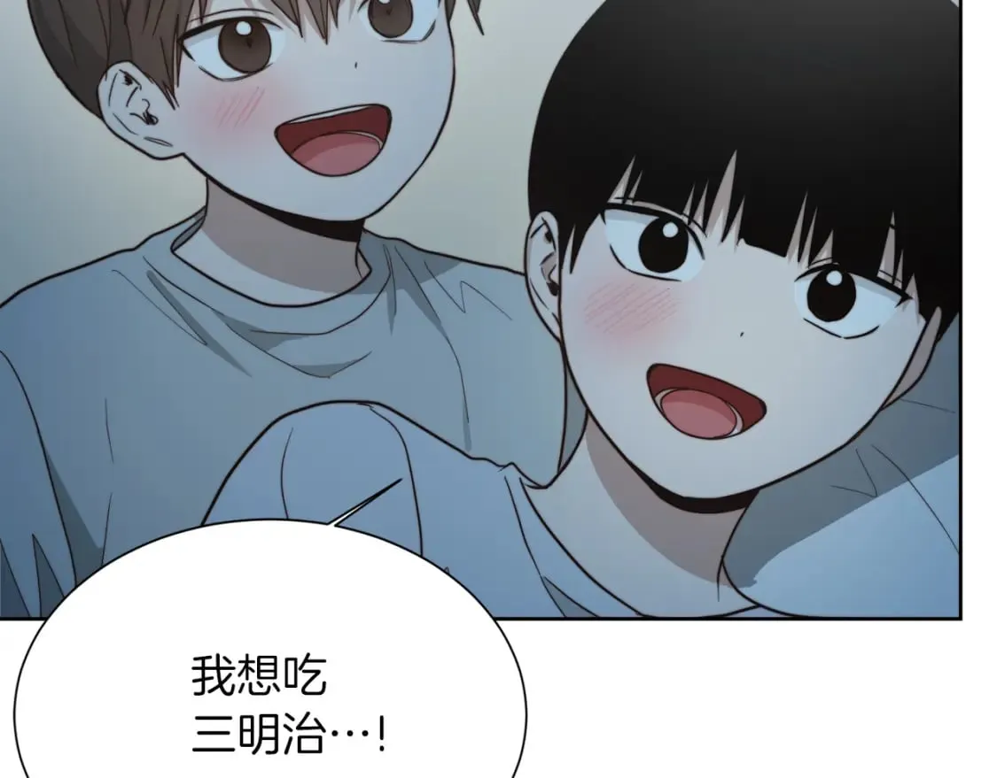 第30话 一起去玩吧 第133页