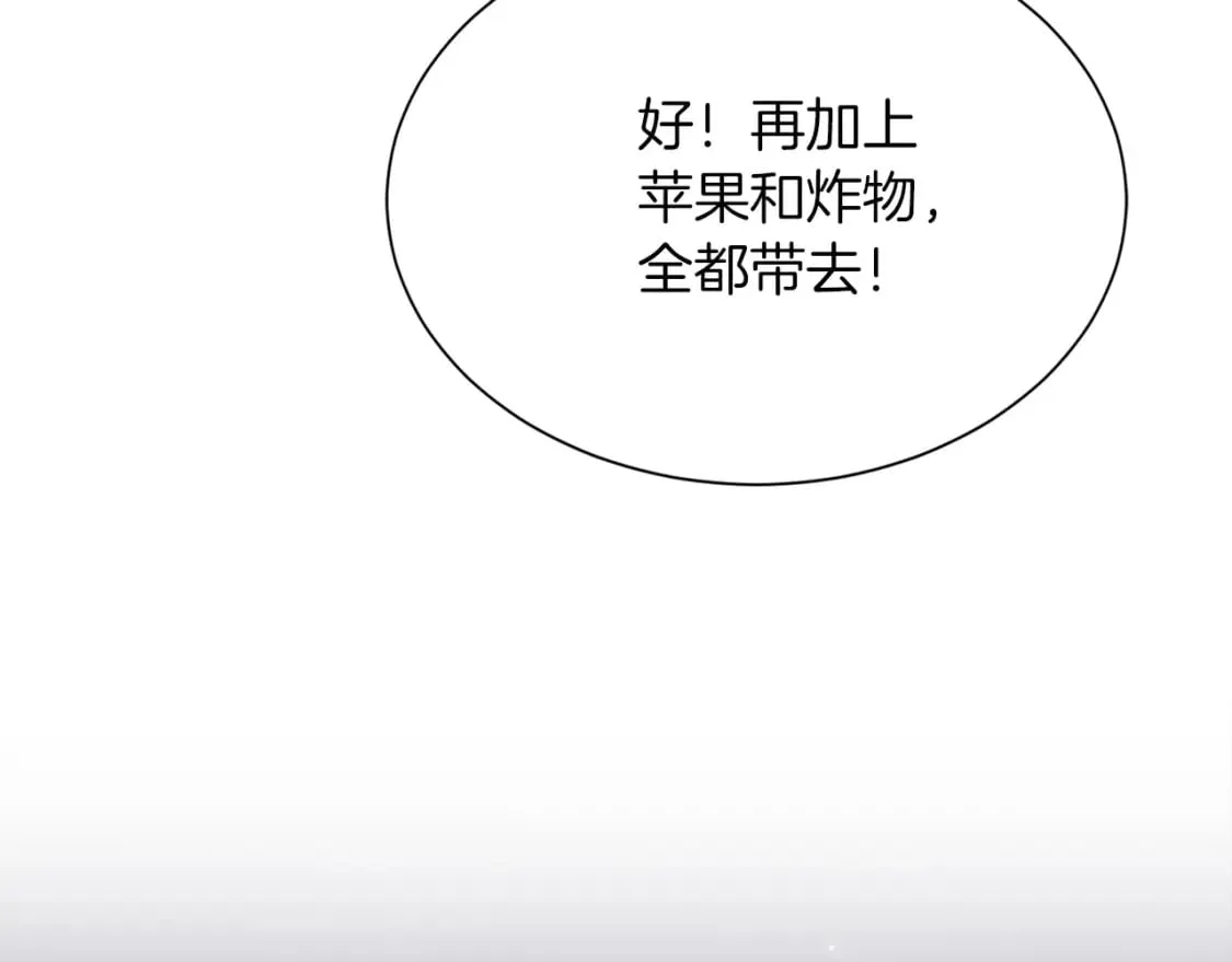 第30话 一起去玩吧 第135页