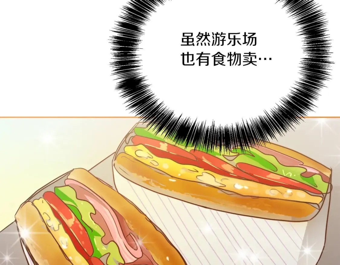 第30话 一起去玩吧 第148页