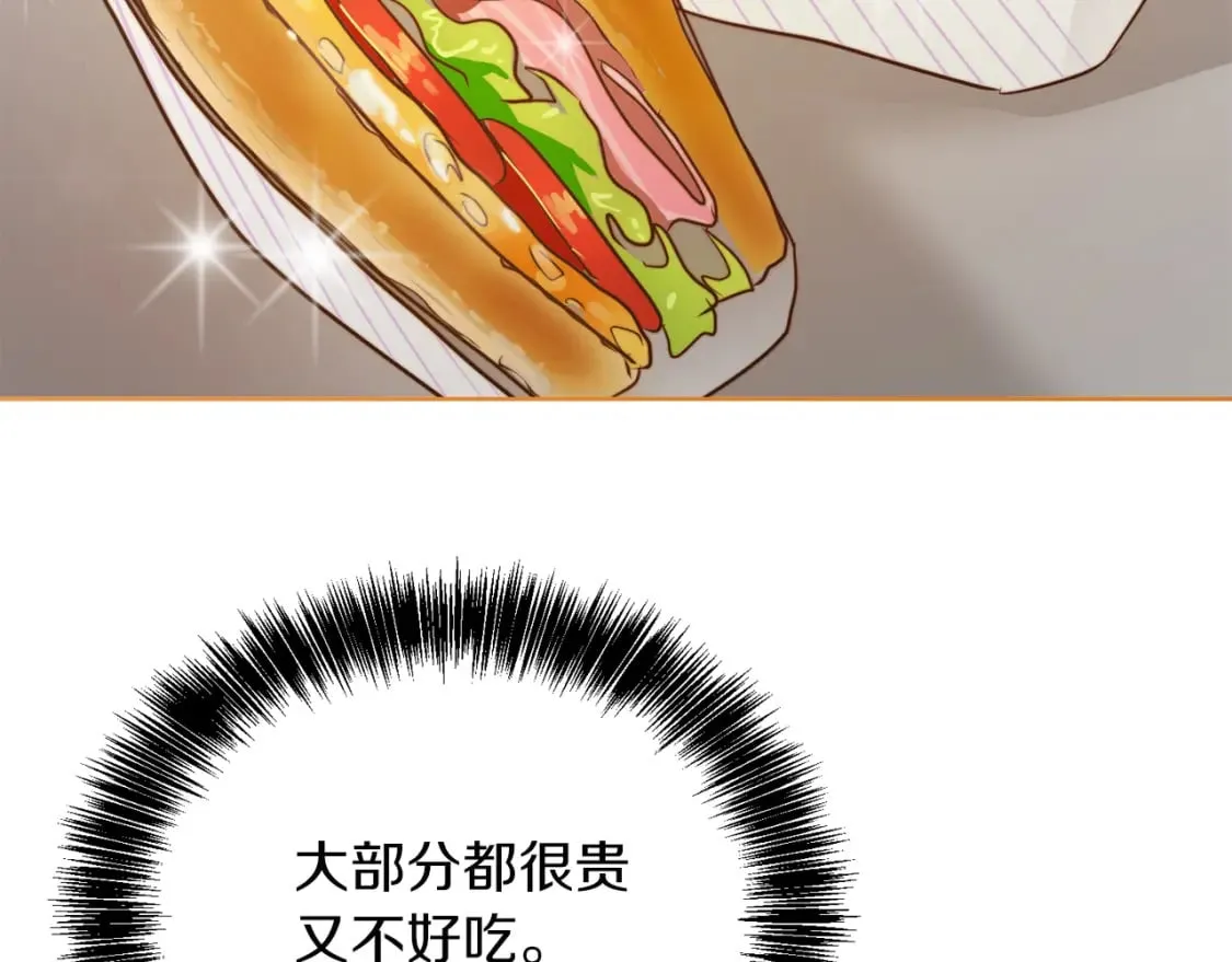 第30话 一起去玩吧 第149页