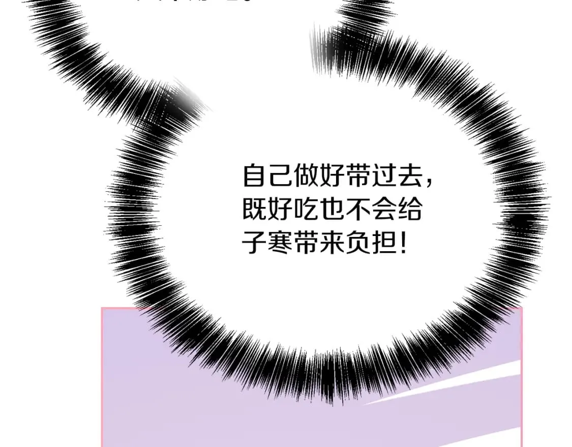 第30话 一起去玩吧 第150页
