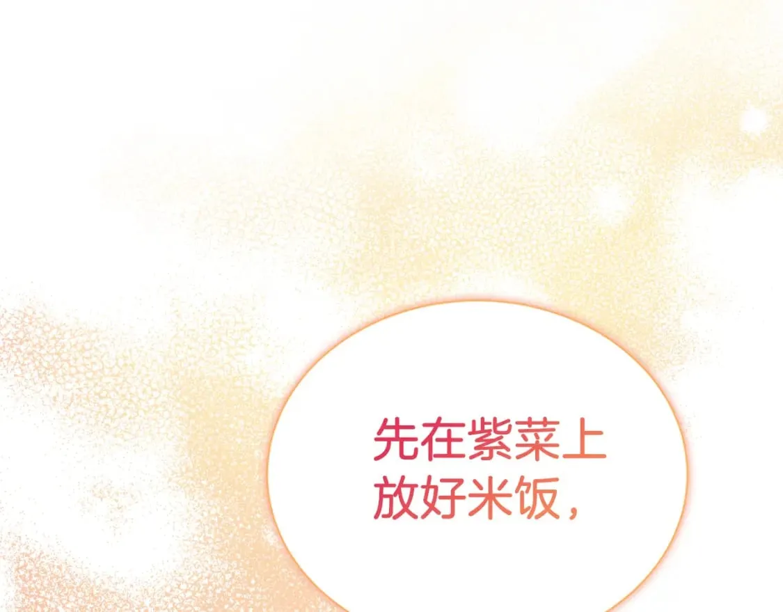 第30话 一起去玩吧 第157页