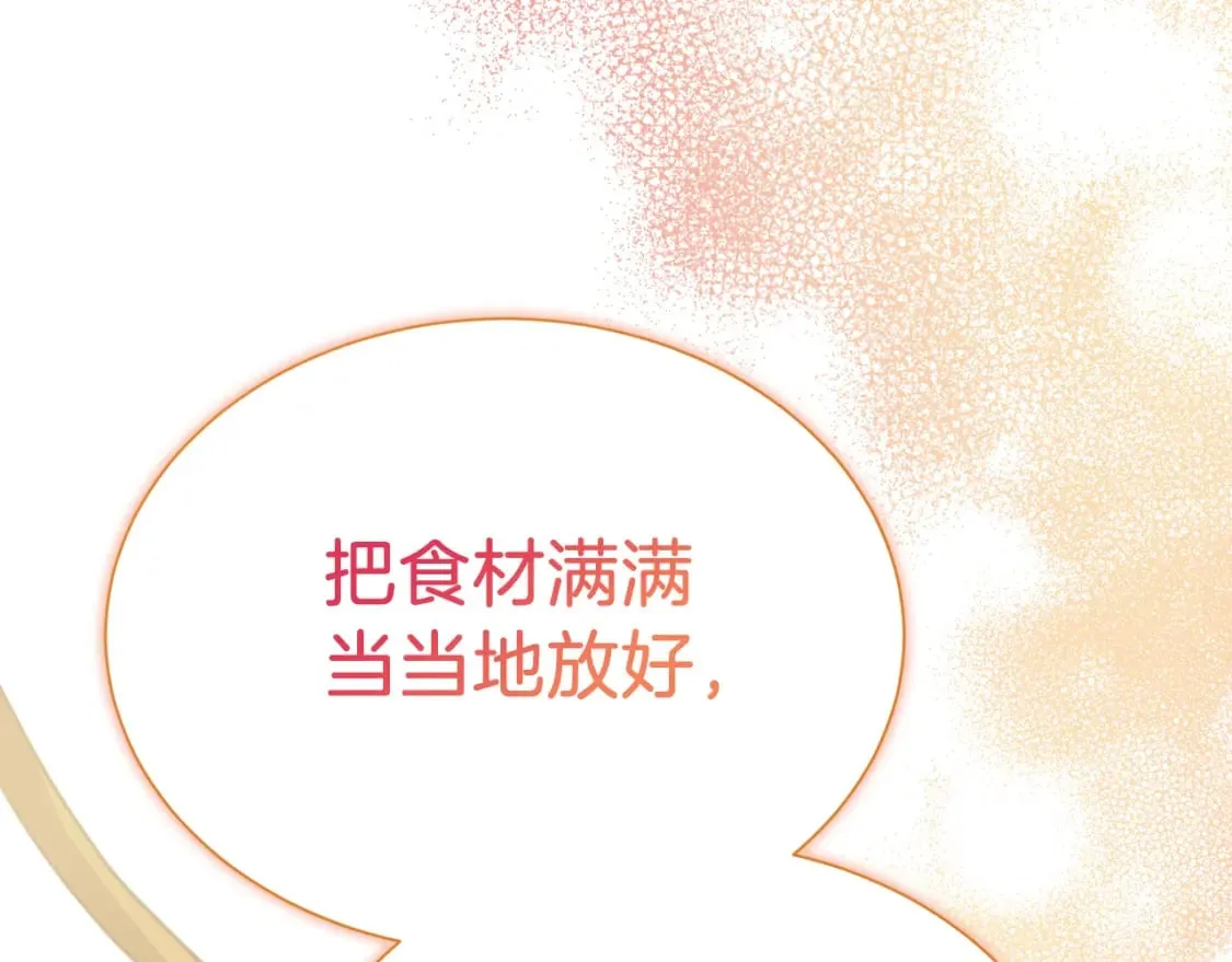 第30话 一起去玩吧 第160页