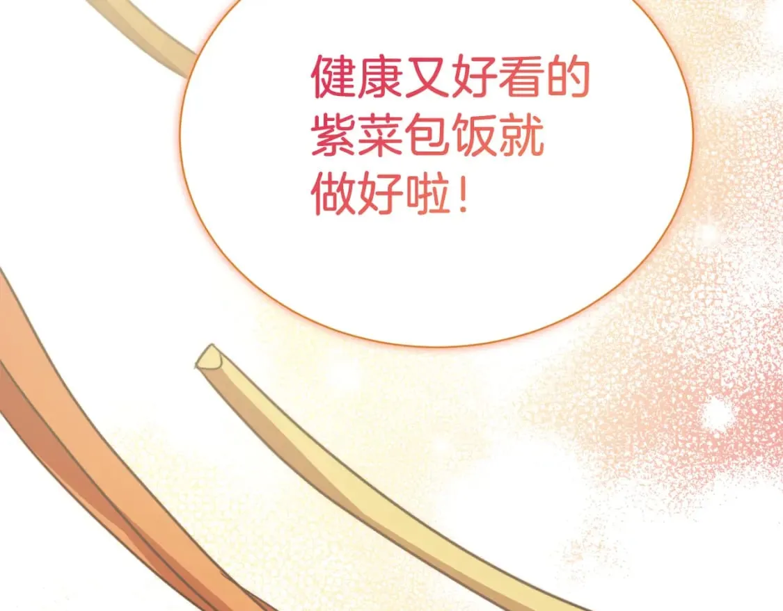 第30话 一起去玩吧 第161页