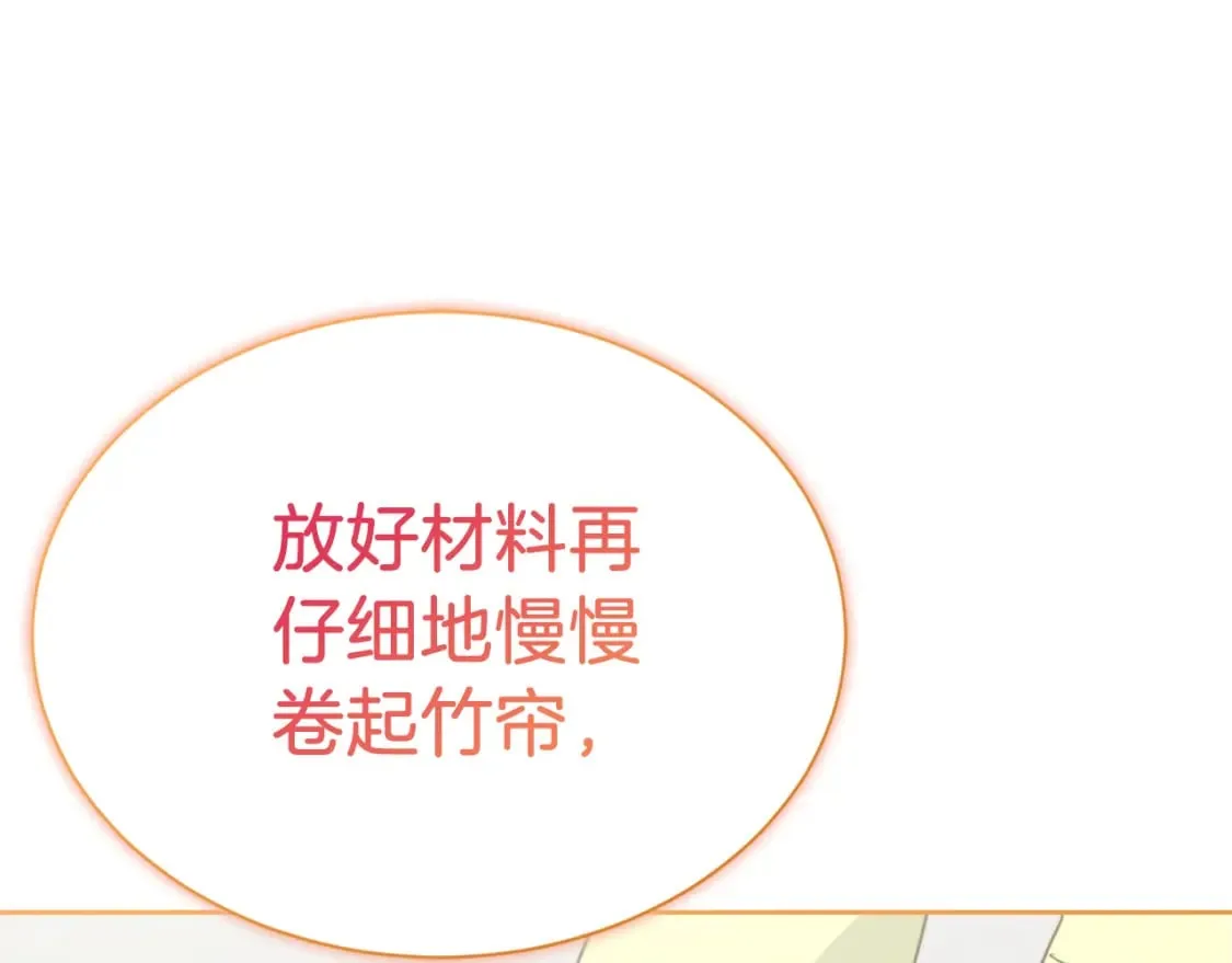 第30话 一起去玩吧 第164页