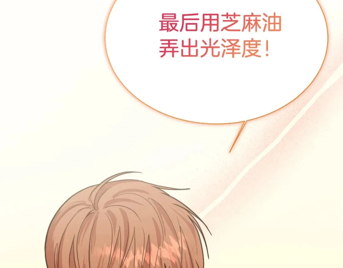 第30话 一起去玩吧 第167页
