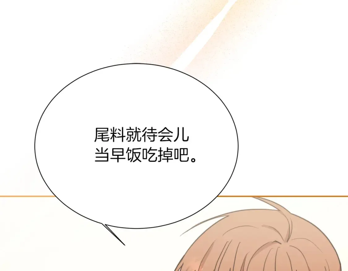 第30话 一起去玩吧 第175页