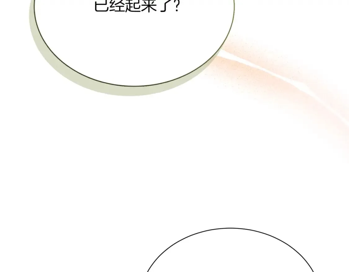 第30话 一起去玩吧 第178页