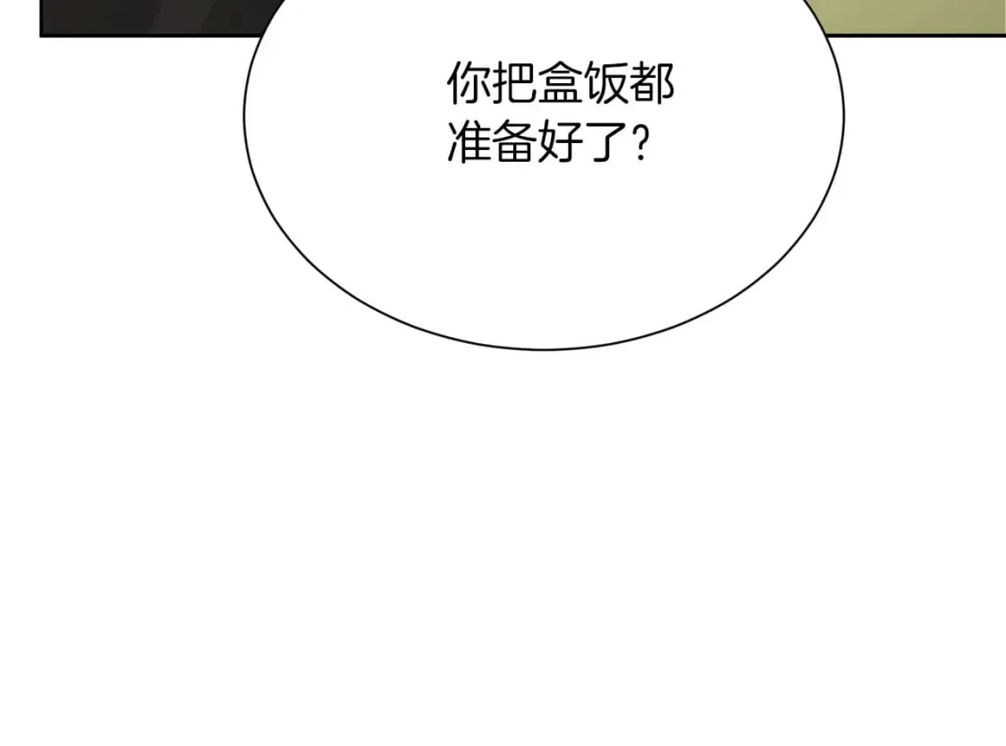 第30话 一起去玩吧 第182页