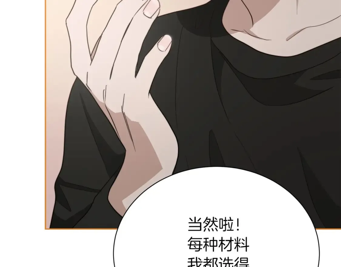 第30话 一起去玩吧 第188页