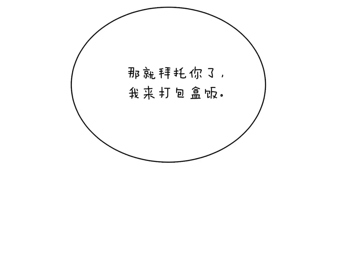 第30话 一起去玩吧 第192页