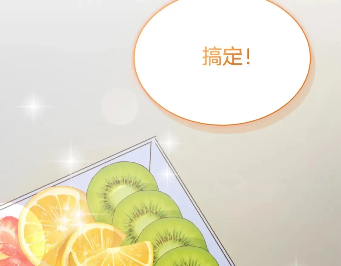 第30话 一起去玩吧 第195页