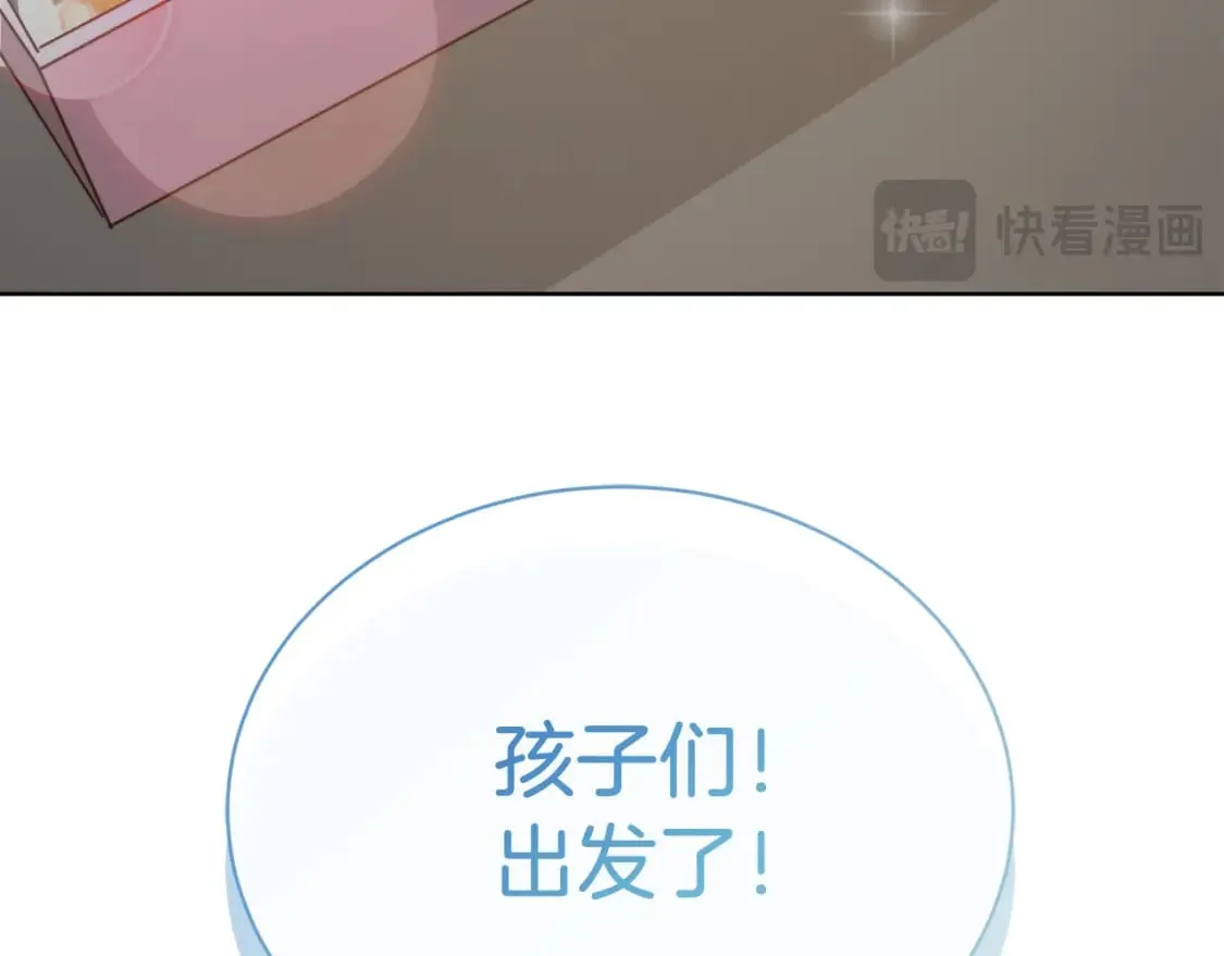第30话 一起去玩吧 第198页
