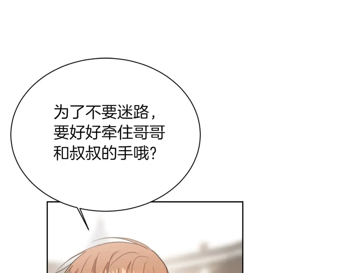 第30话 一起去玩吧 第210页