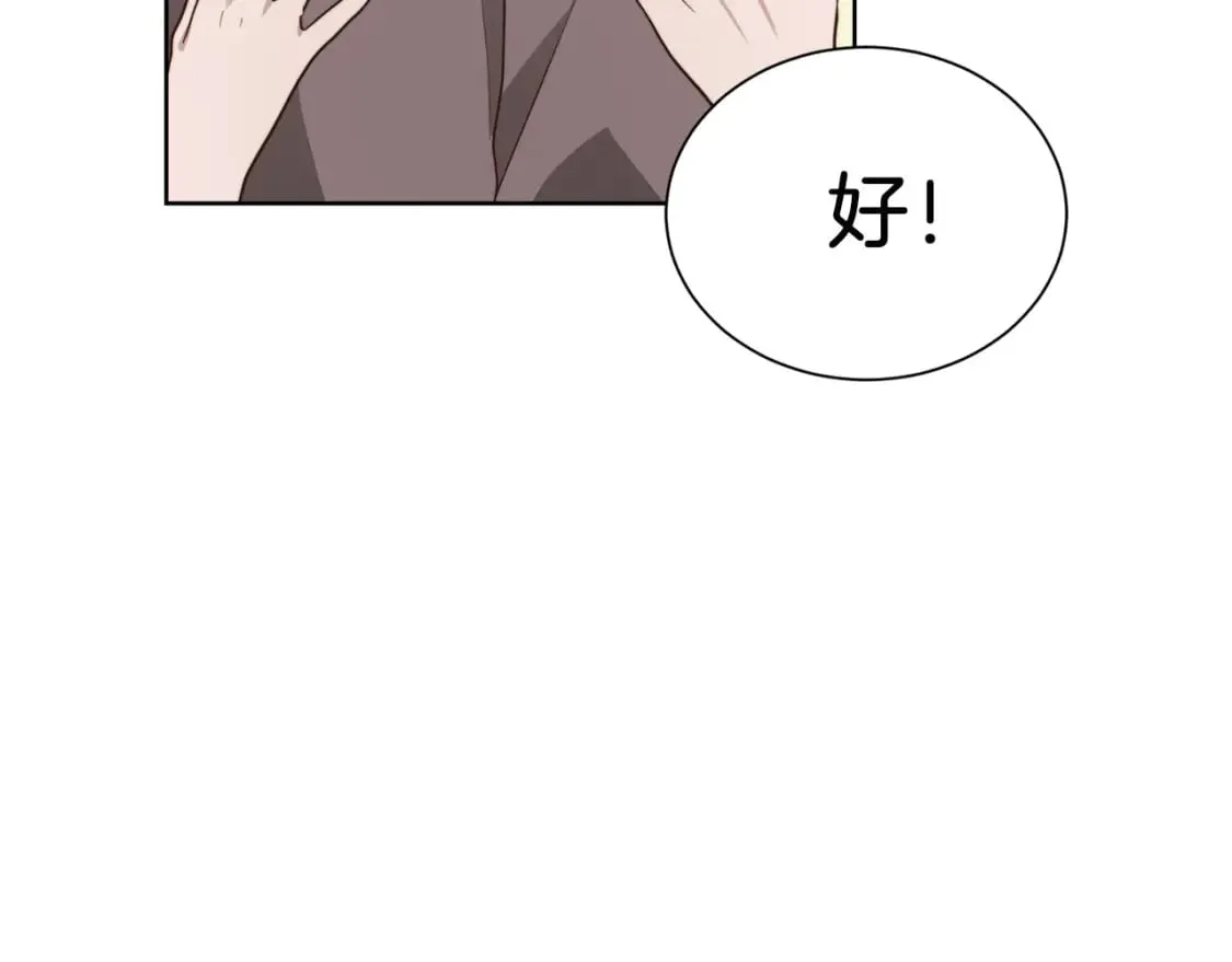 第30话 一起去玩吧 第212页