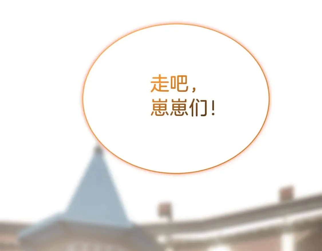 第30话 一起去玩吧 第213页