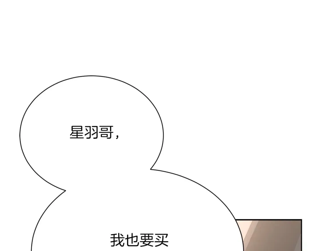 第30话 一起去玩吧 第218页