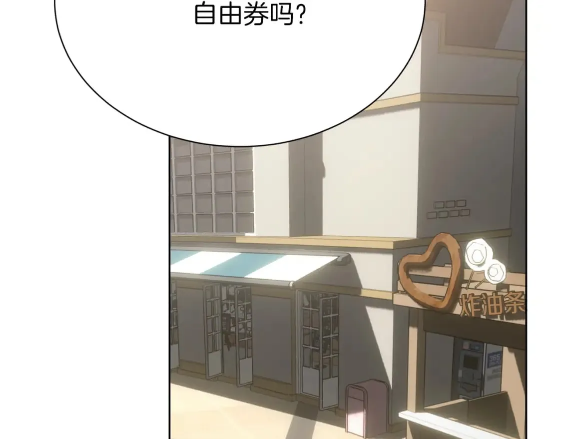 第30话 一起去玩吧 第219页