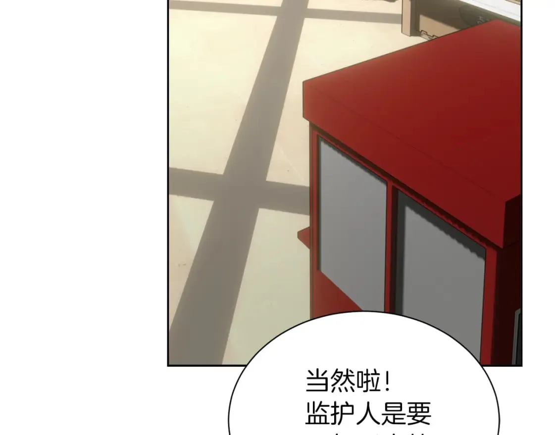 第30话 一起去玩吧 第220页
