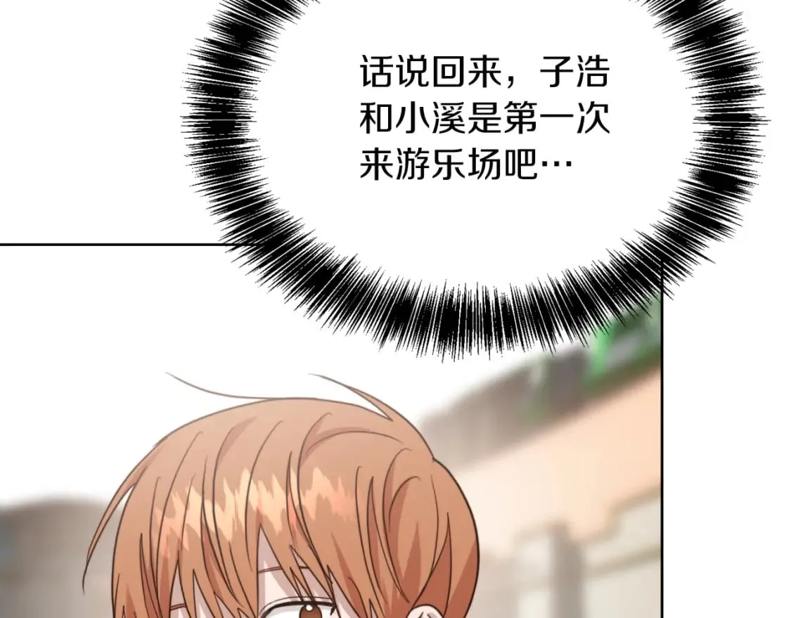 第30话 一起去玩吧 第223页