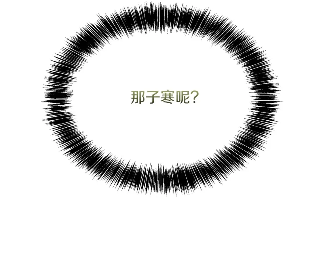第30话 一起去玩吧 第226页