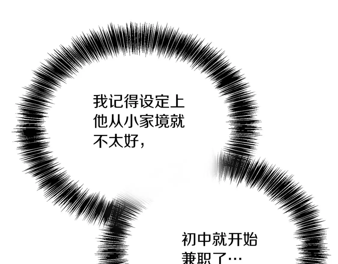 第30话 一起去玩吧 第228页