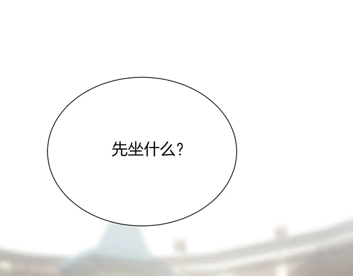 第30话 一起去玩吧 第234页