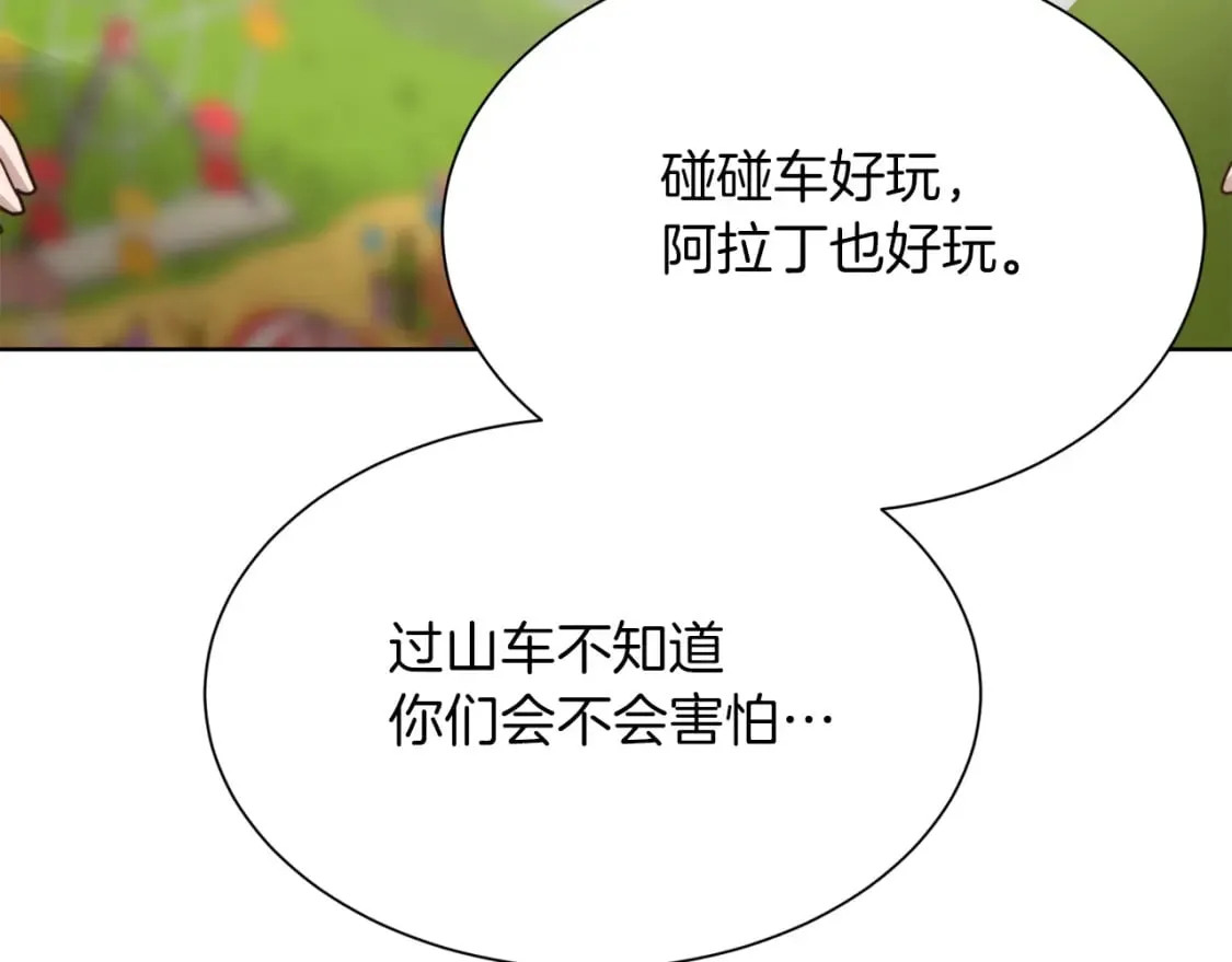 第30话 一起去玩吧 第237页